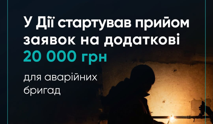 Compensation for consequences of shelling