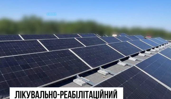 Солнечная станция в центре реабилитации