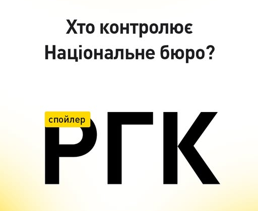 Логотип НАБУ на фоні гаманця