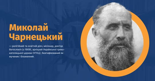 Міколай Чарнецький: єпископ та мученик