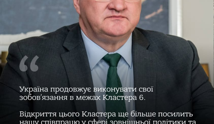 Cluster 6 approved for Ukraine at EU level