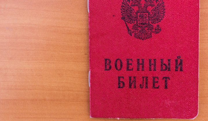 Повестка к вестнику бедствия