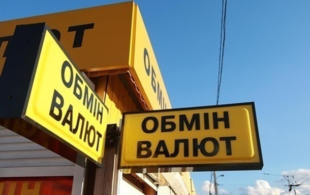 Обмен евро на гривны