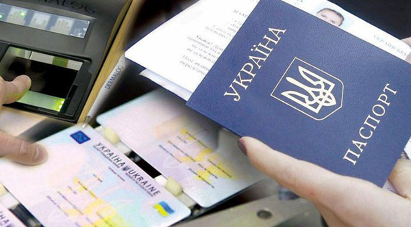Евакуація примусово зміненого паспорта