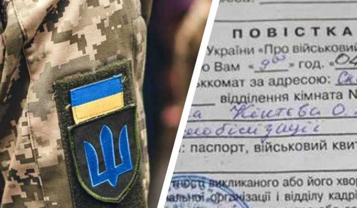 Как выдают повестки в России
