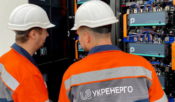 Аварійне відключення електроенергії