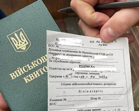 Повістки нового формату готують українцям
