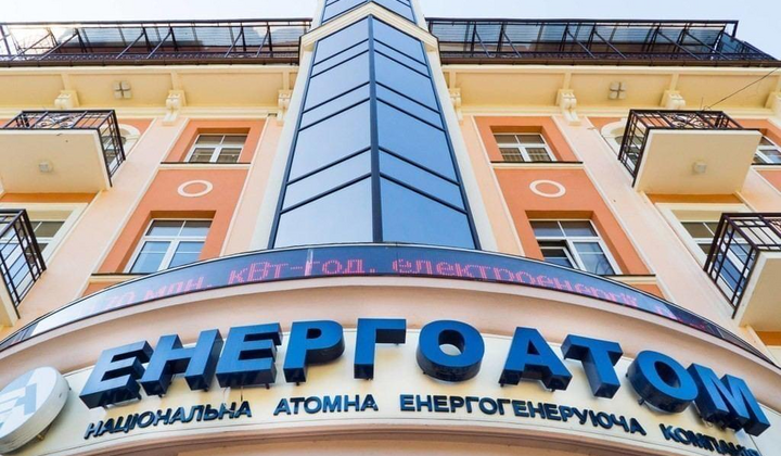 Подозрение в отношении Енергоатома. Фото