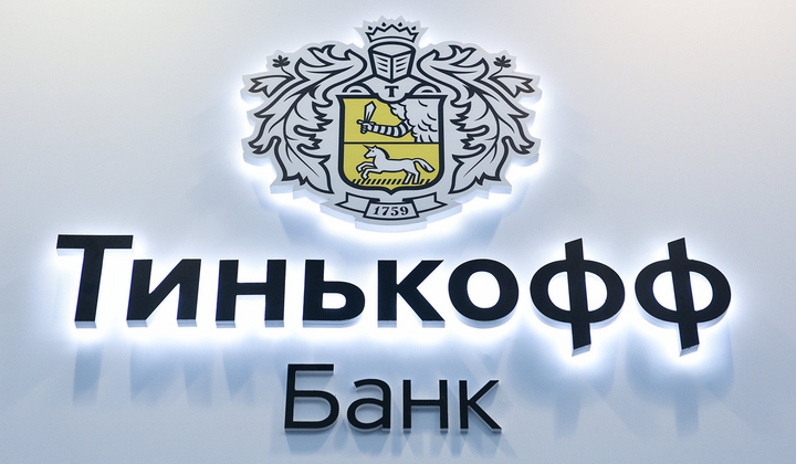 Загадочное исчезновение банка Тинькофф