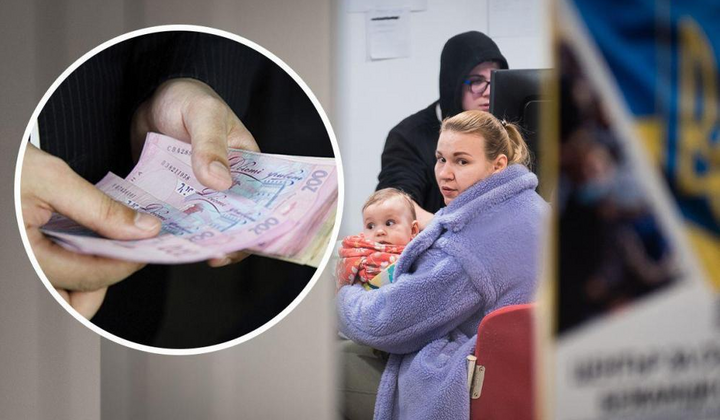 Грошова допомога: виплата та умови