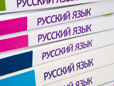Русский язык и враги в поглощающих книгах