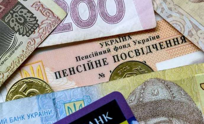 Пенсии украинцев: новые законы