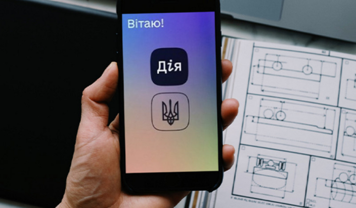 Повістка до Дії з новими чутками