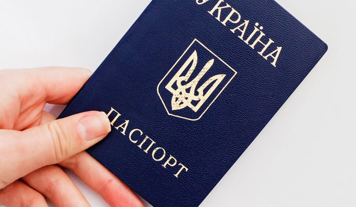 Старые паспорта