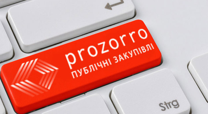Перегляд результатів прозорих торгів