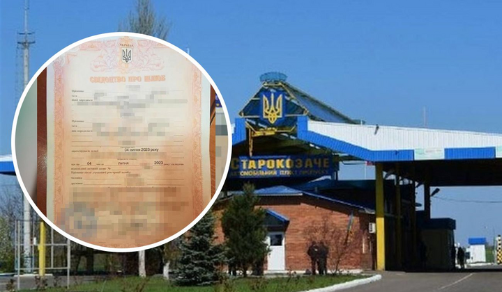 Нерівний шлюб та мобілізація: спроба втекти