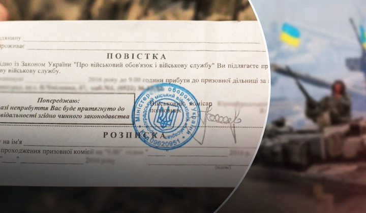 Виды повесток в Украине