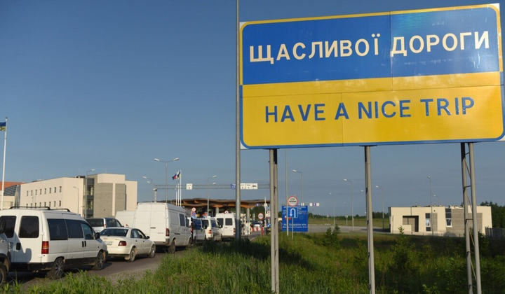 Українці швидко перетинають кордон