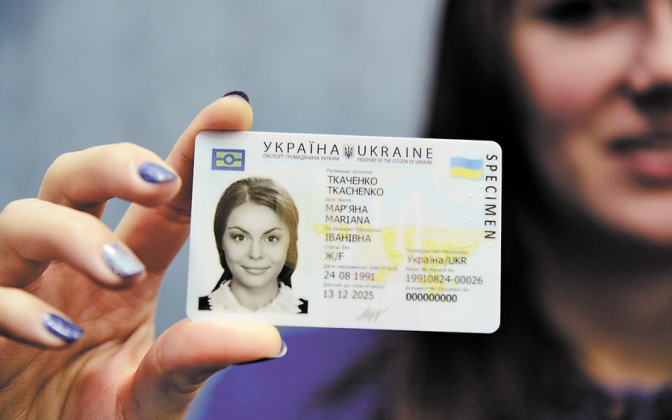 Паспорт для всей семьи - новости Украины