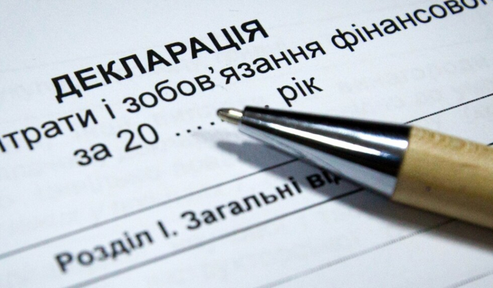 Е-декларации прозрачность финансы коррупция