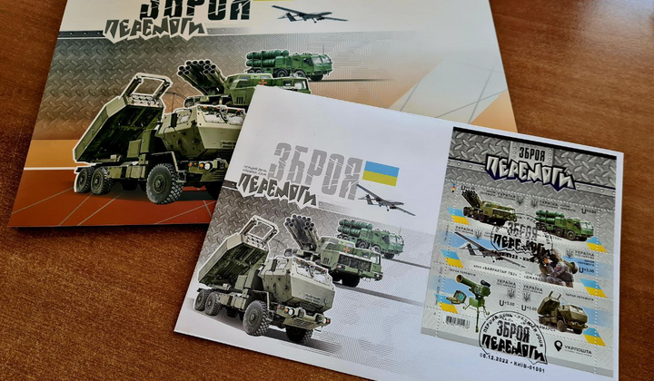 Патриотические марки выпущены Укрпочтой