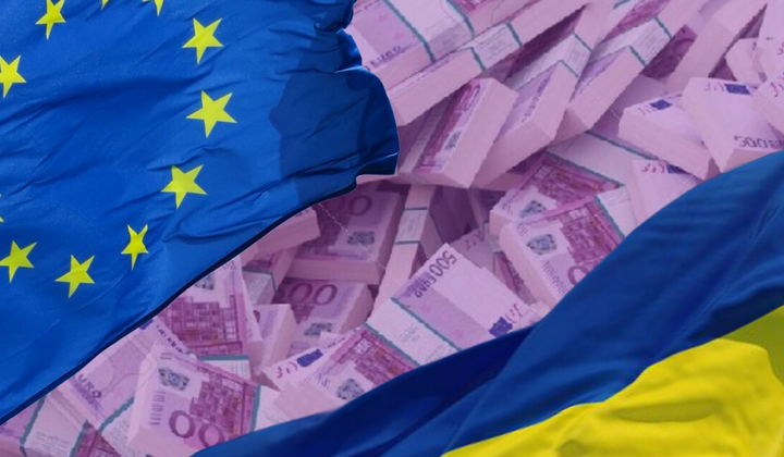 186 млрд евро ЕС для Украины