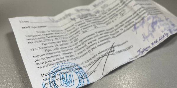 Повістка онлайн - зручний сервіс для українців