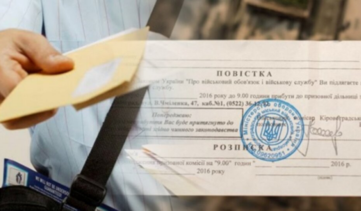 Робот повістка