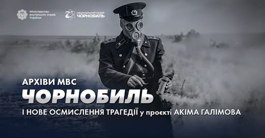 Секретні документи розкривають подробиці аварії