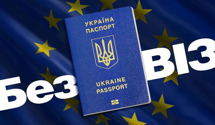 Изображение для новости о безвизовом режиме в ЕС