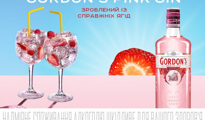 Джин Gordon's: напій найвищої якості за старовинними рецептами