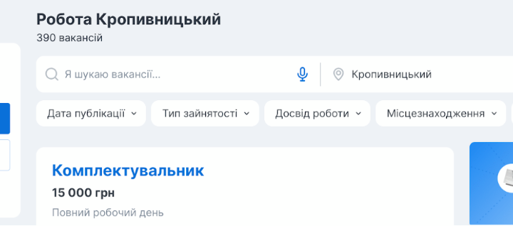 Advice on How to Quickly Find a Job in Ukraine through Jooble