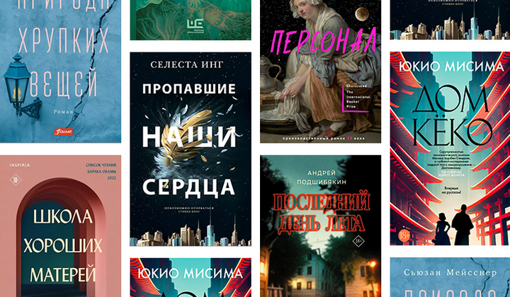 Изображение книги из топа 2023 года