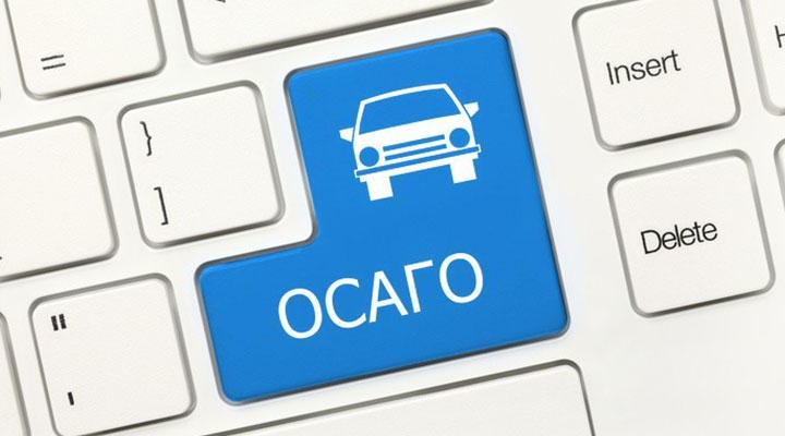 Страховка ОСАГО: для чего нужна? 
