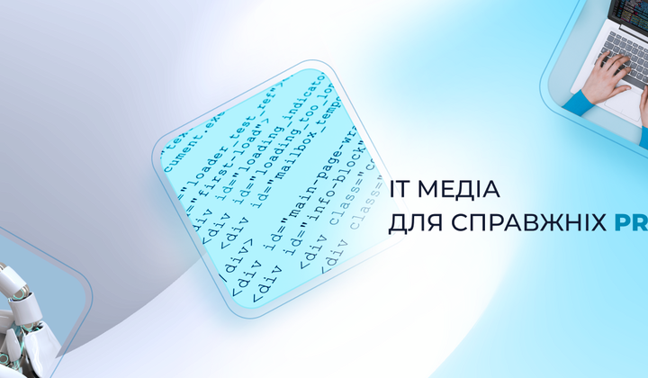 Media platform PROIT.ORG.UA: another step towards the purity of the professional and informational space