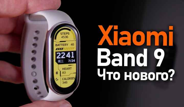We checked all the new features of the Xiaomi Band 9! Is it time to upgrade from Band 8?