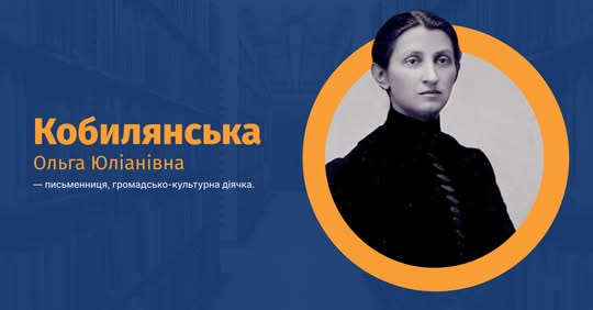 Unpublished German Stories by Kobylianska