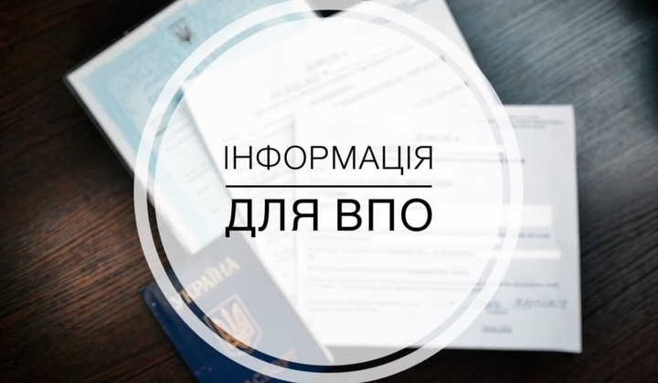 Хто має право на додаткову грошову допомогу ВПО