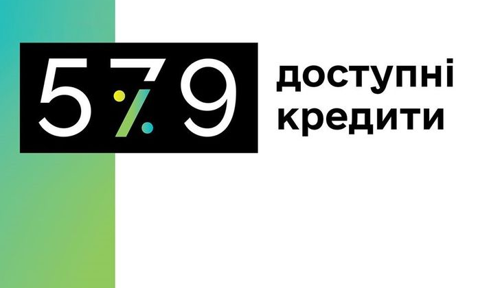 На які проєкти дають кредит за програмою 5-7-9%