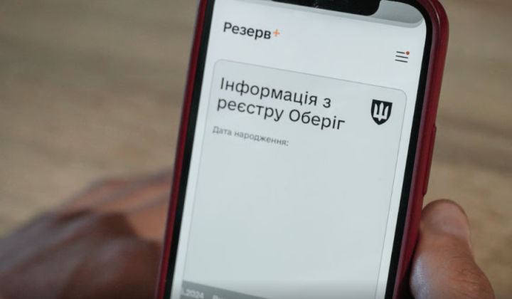 Бронирование без военного билета