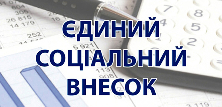 Нові правила ЄСВ для ФОП у декреті