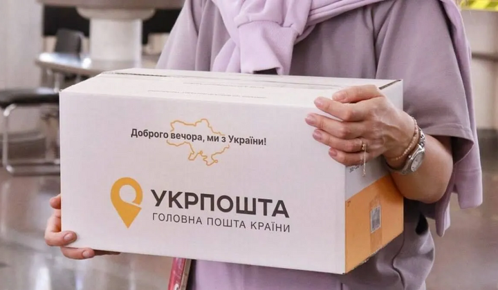 Посилки за кордон