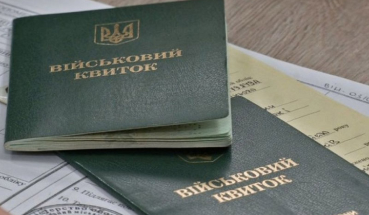 Отсрочка от мобилизации