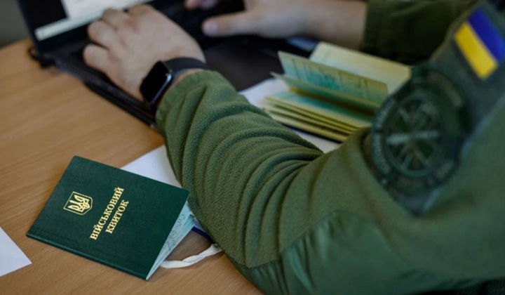 Як змінилися правила бронювання в Україні