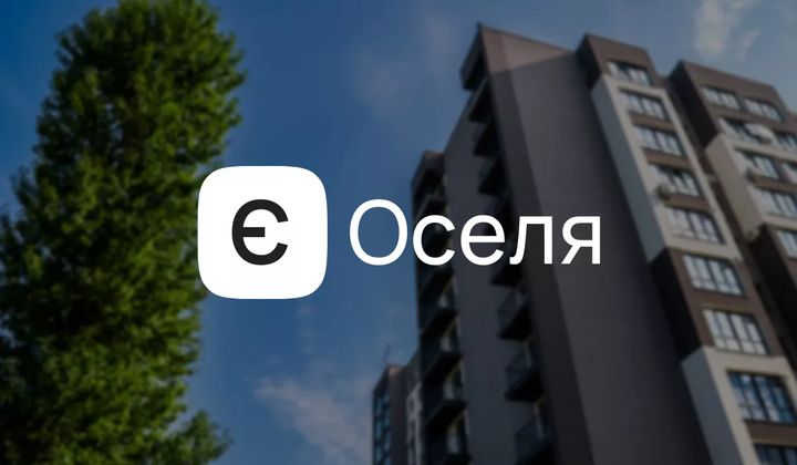 Яке житло обирають учасники «єОселі»