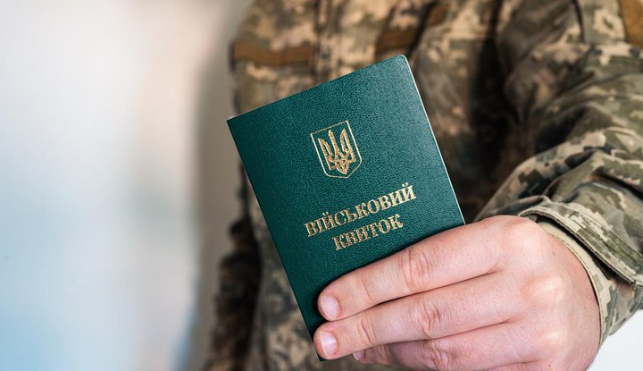 Отсрочка от мобилизации