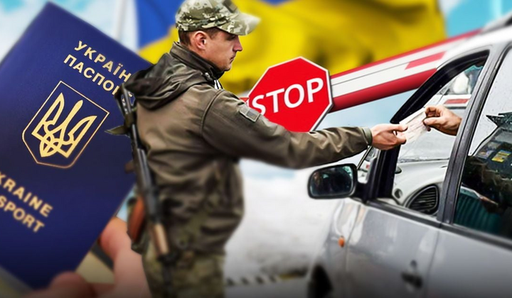 Виїзд за кордон для чоловіків