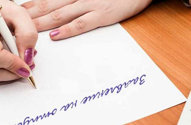 Leave Application - Sample and Rules for Filling in English