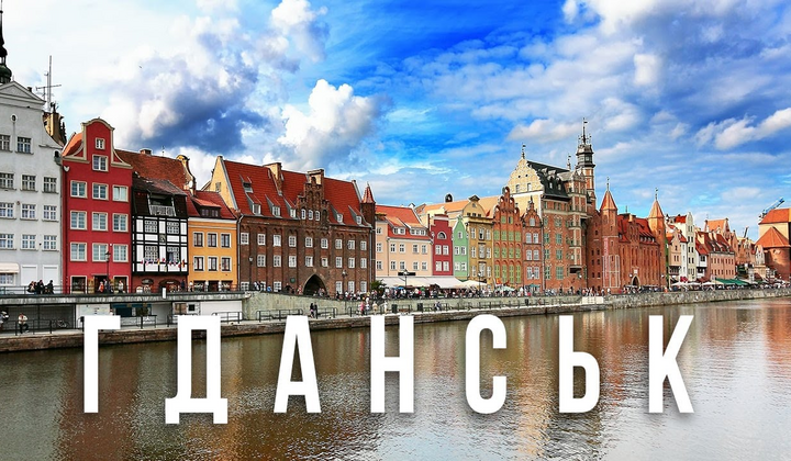 Gdansk has entered the top 5 cities in Europe