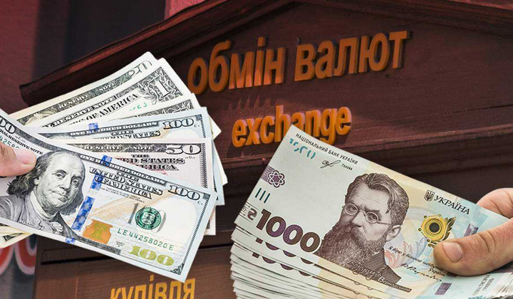 Курс долара у листопаді
